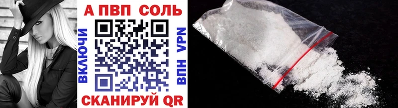 Alfa_PVP крисы CK  Каменск-Шахтинский 