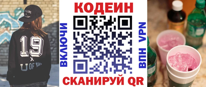 магазин продажи наркотиков  Каменск-Шахтинский  Кодеин Purple Drank 