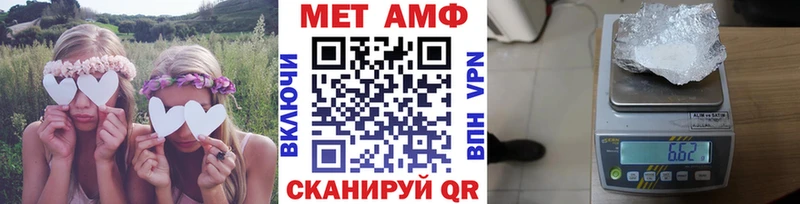 МЕТАМФЕТАМИН мет Каменск-Шахтинский